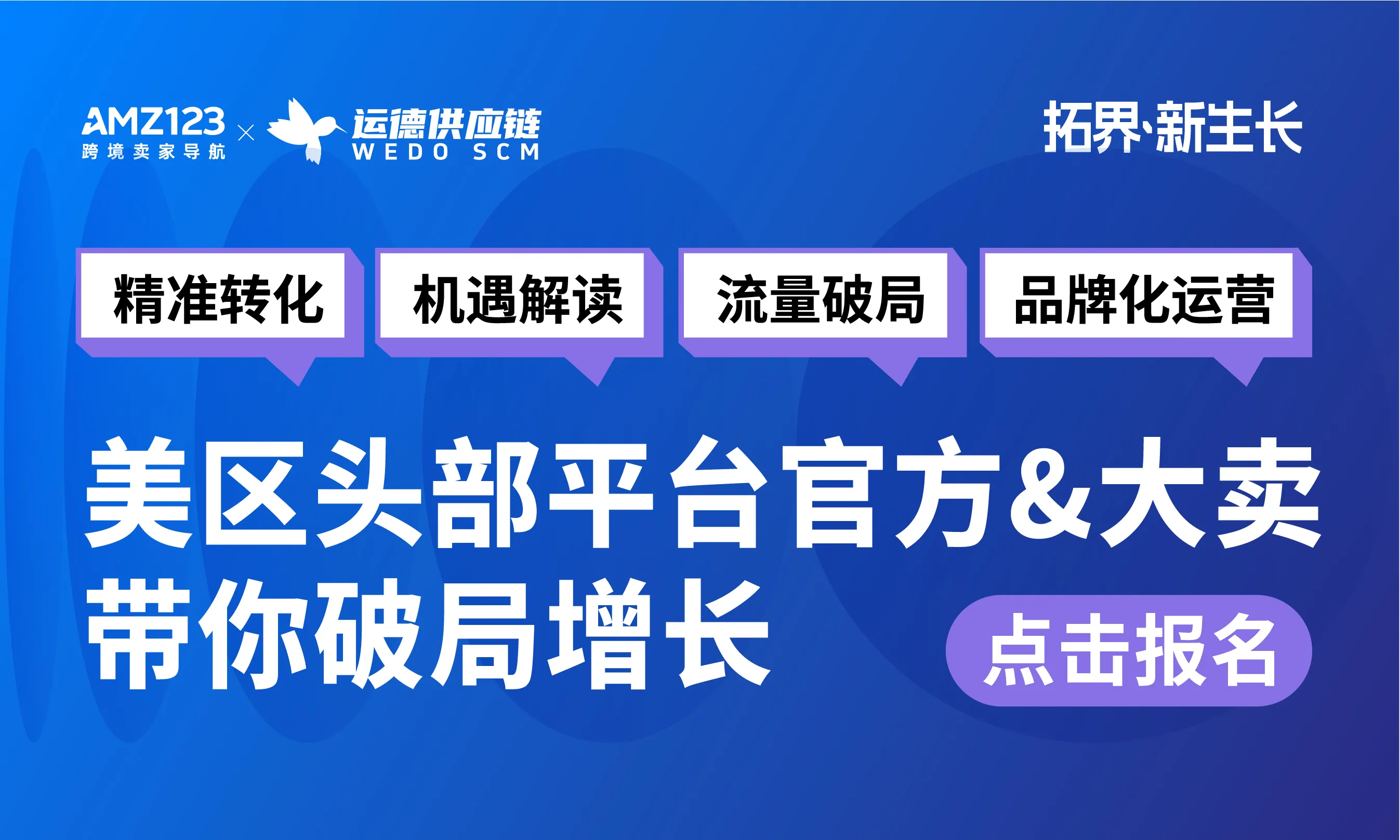 赛维时代操盘手拆解美区增长路径